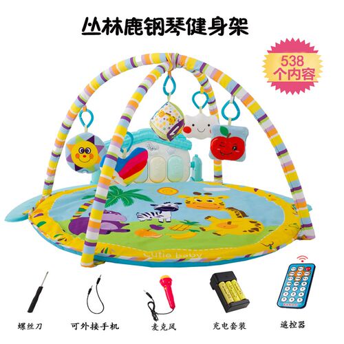 婴儿健身架器宝宝玩具爬行垫新生儿礼物脚踏钢琴音乐健身架0-1岁
