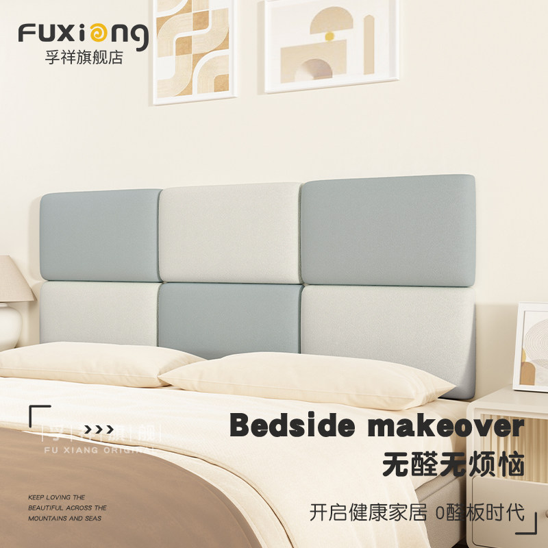 榻榻米墙围软包靠背科技布艺床头软包靠垫防撞墙贴自粘护墙板定制,家装主材,背景墙软包,淘宝优惠券,粉丝福利购,淘宝优惠卷