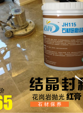 大理石水晶膏抛光红膏石材翻新浆晶面剂封釉研磨膏结晶Z蓝色抛光