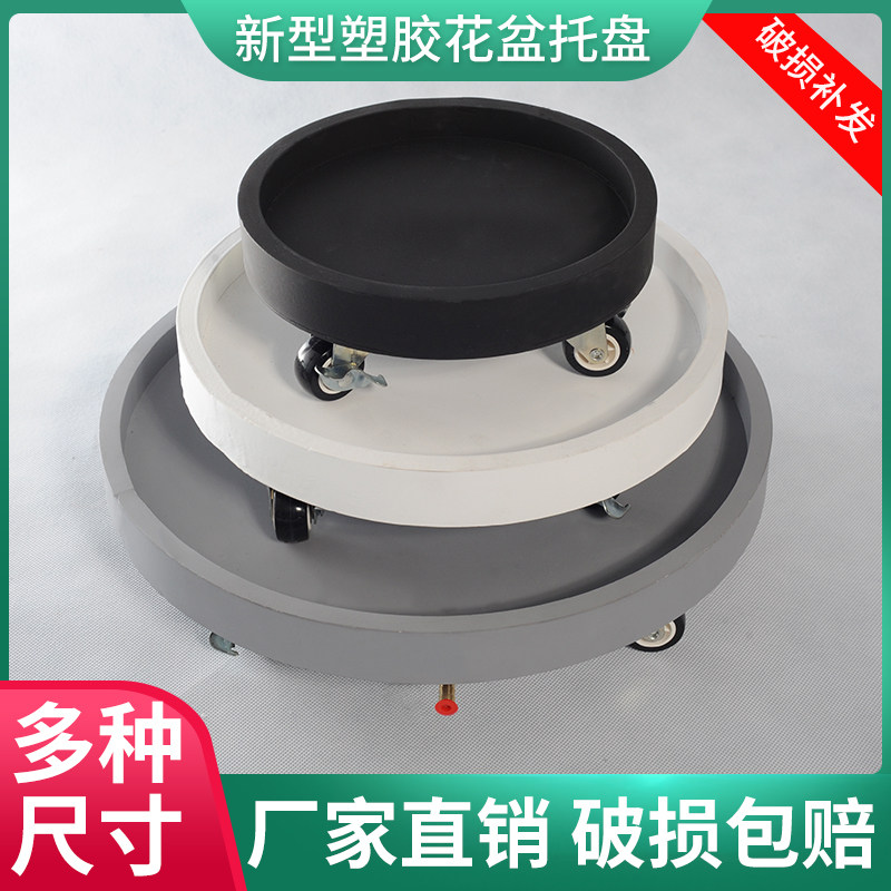 圆形花盆带万向滚轮底盘可移动接水托盘底座垫防漏加厚特大号家用,鲜花速递/花卉仿真/绿植园艺,花托/移动托盘,淘宝优惠券,粉丝福利购,淘宝优惠卷