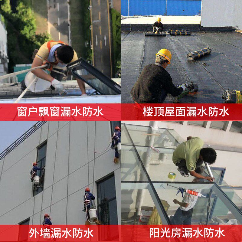 深圳房屋漏水防水补漏维修外墙阳台楼顶屋顶卫生间防水补漏维修