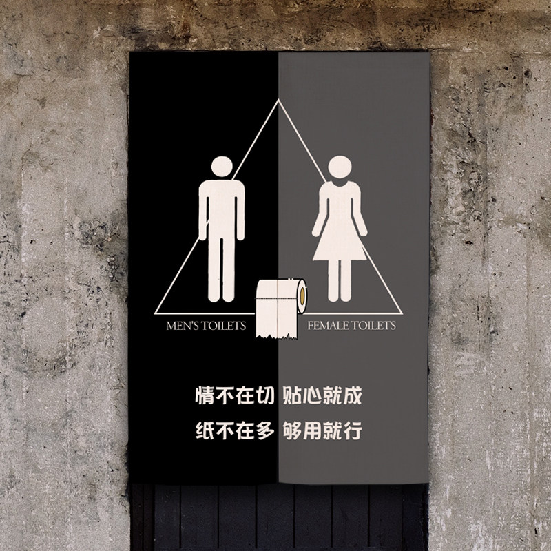 个性厕所门帘店铺商用卫q生间隔断帘洗手间免打孔布艺半帘logo定