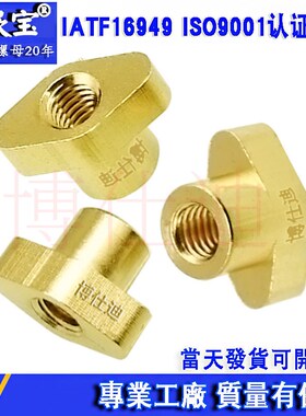 同步带菱形菱型方T形T型铜螺母ATN10 ATN20 现货