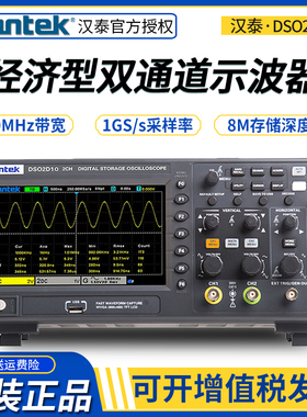 青岛汉泰DSO2D10/2rD15双通道台式示波器100M数字存储示波表信号