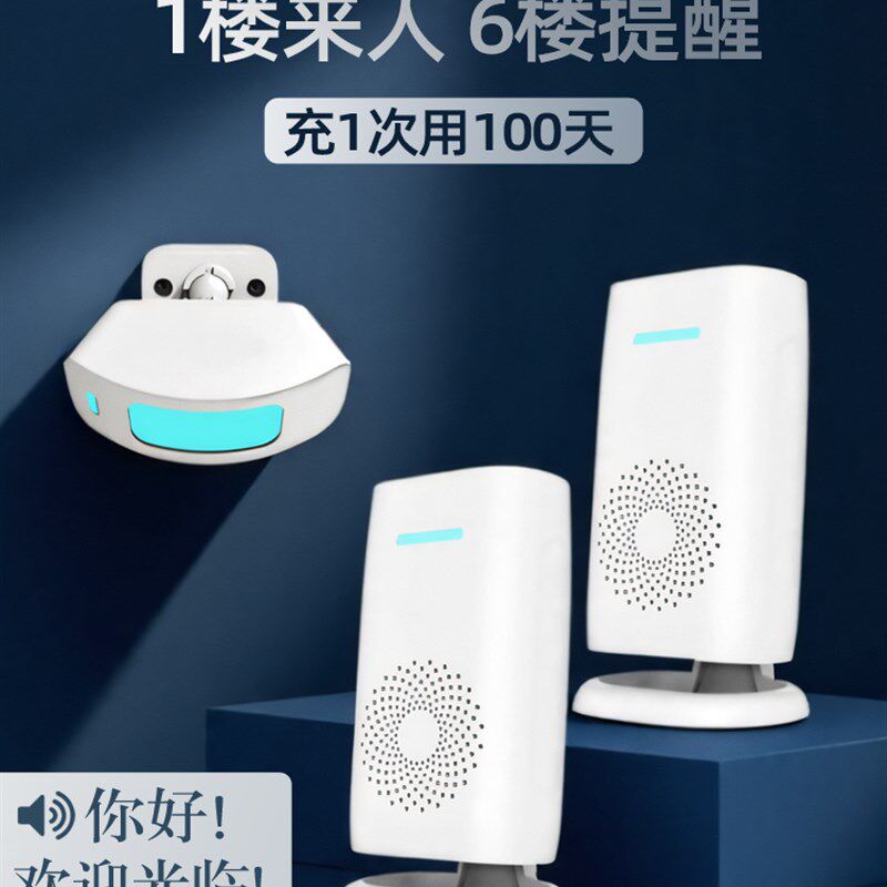 分体式门口欢迎光临感应器店铺进门语音I来人提醒超市智能迎宾门