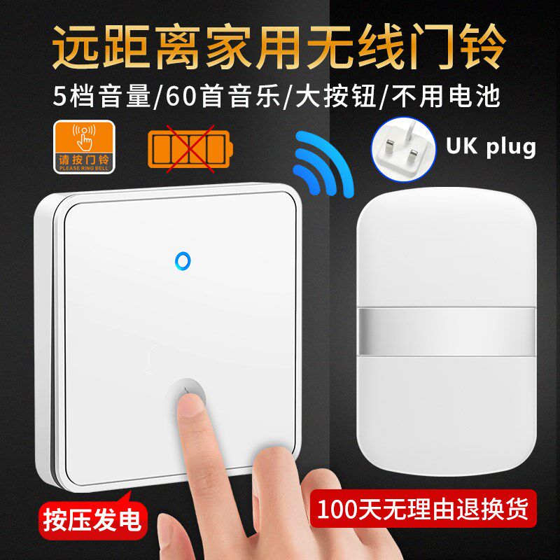 86型门铃无线家用智能自发电超远距离不用电池英规U防水老人呼叫