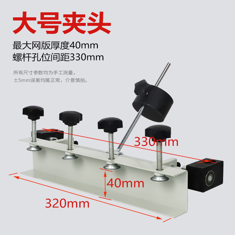 丝印台配件丝印夹头手工丝印机固定器配重锤N丝印夹具丝网印刷器图片