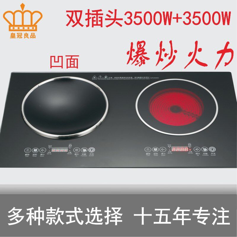 嵌入式凹面电磁炉双灶双电源线u双插头双凹面内镶3500足功率65x35