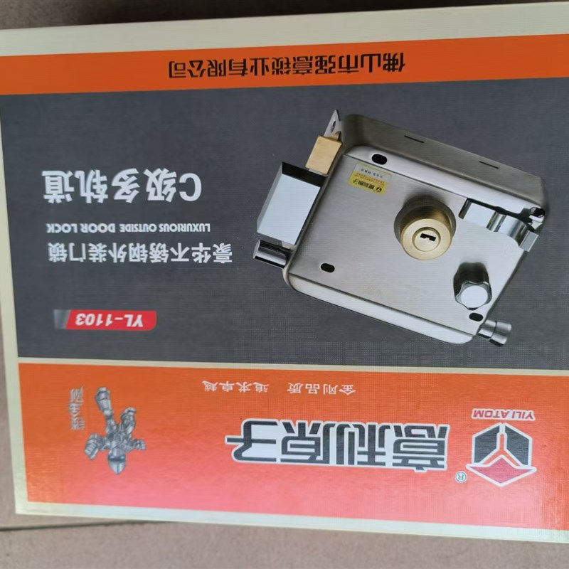 意利原子外装门锁三保险防盗防撬y不锈钢304门锁老式铁门C级带插