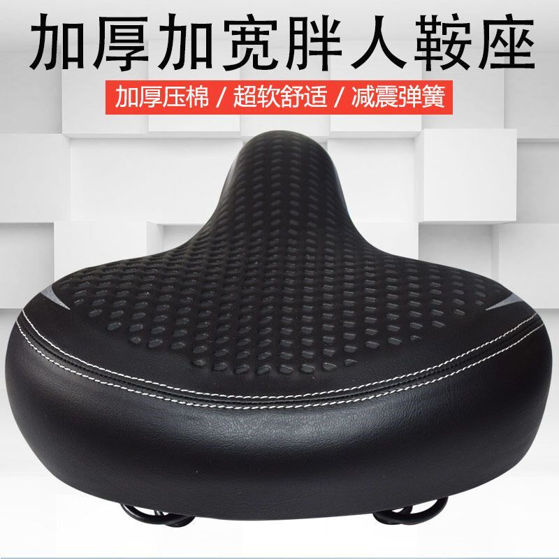 自行车车座鞍座老年人力三轮车电动车座垫前坐垫加厚加.宽加大屁