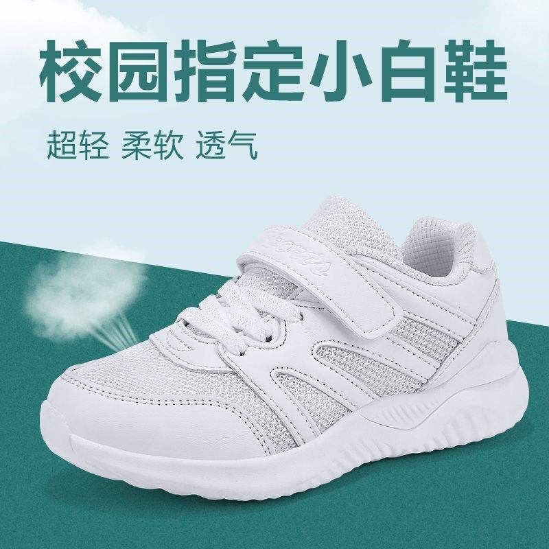 幼儿园小白鞋儿童白色运动鞋校男童白波鞋休闲板鞋防滑小学生白