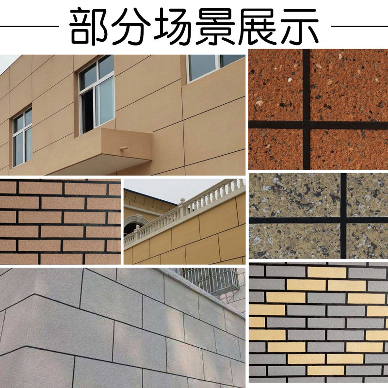 外墙真石漆分格线胶带专用高强粘外仿石漆别墅外墙装饰线条水包砂