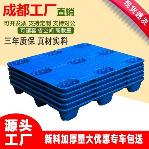 吹塑九脚塑料托盘物流叉车板塑胶地台板托板卡板仓U库垫板栈板铲