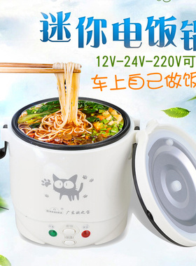 智能12Vd/24伏车用电饭锅高压锅煮饭迷你野炊车家两用多功能车载