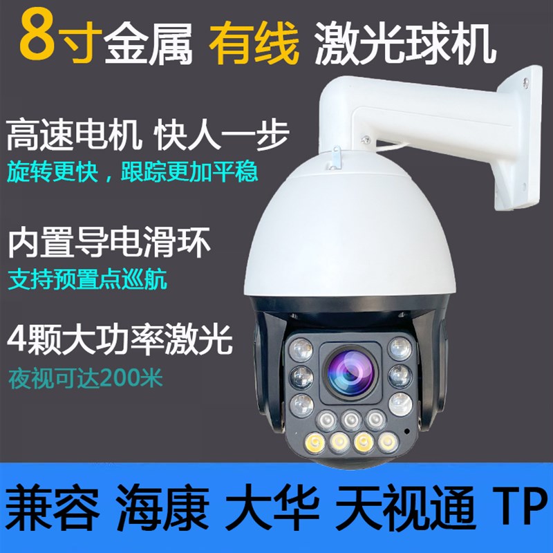 4K万40倍人行智能跟踪放大8寸金属网络高清球P机720度自动旋转变