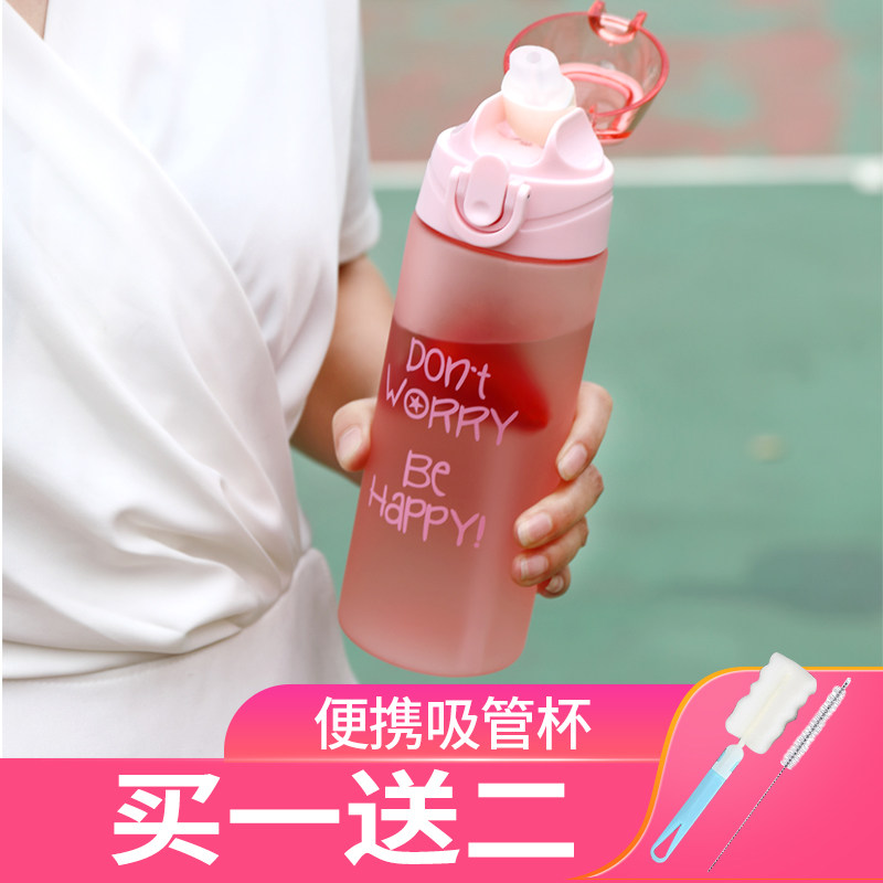 带刻度吸管杯大人孕妇产妇月子专用便携塑料韩P版ins可爱成年水杯