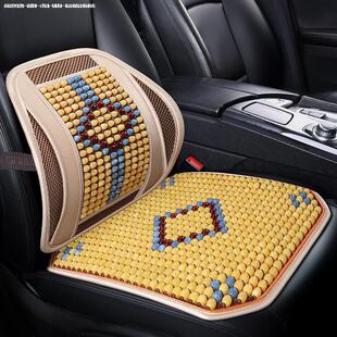 夏季汽车座位木珠透气护腰u垫腰靠背座椅背靠垫车载驾驶员腰部支