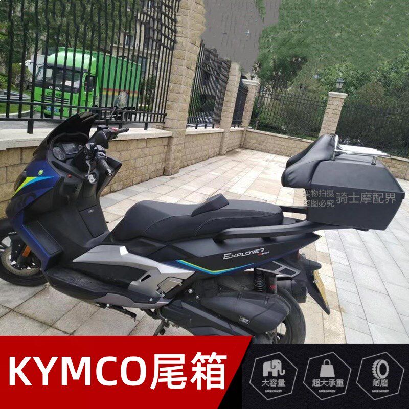 摩托/电动车后尾箱豪华大容量全盔工具箱三轮车储物箱置物行李架