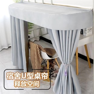 学生宿舍外扩Uh型轨道强遮光桌床帘寝室下铺专用上床下桌遮挡帘杆