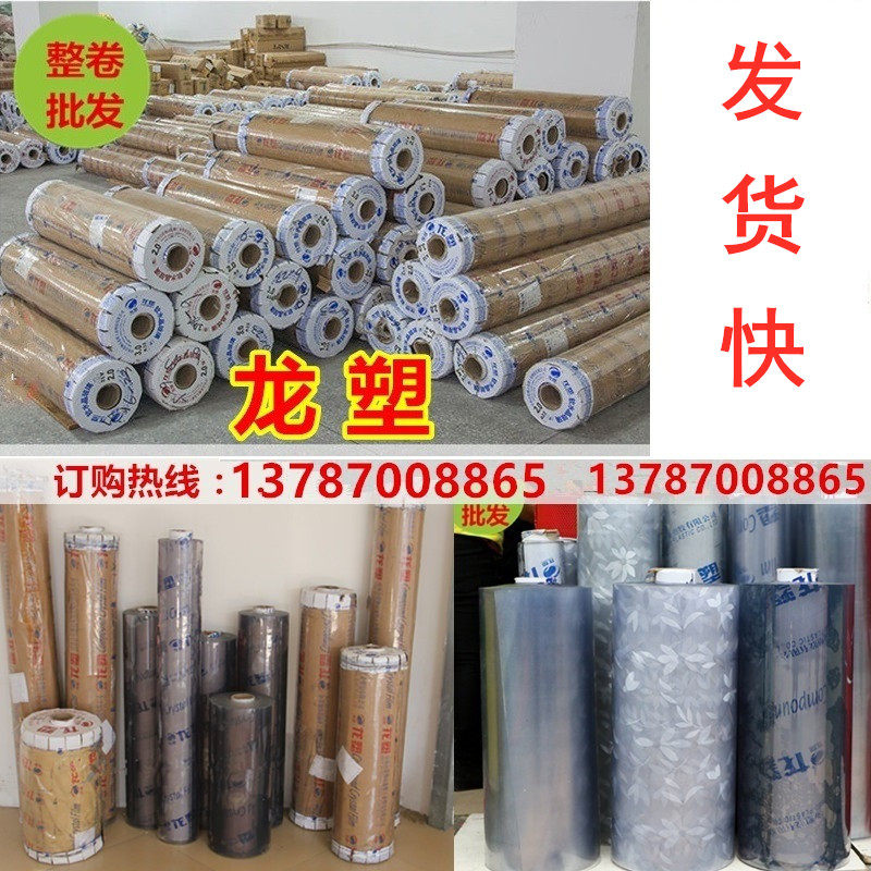 整卷批龙塑PVC水晶软板卷材磨砂波斯菊桌Q布塑料台布软玻璃