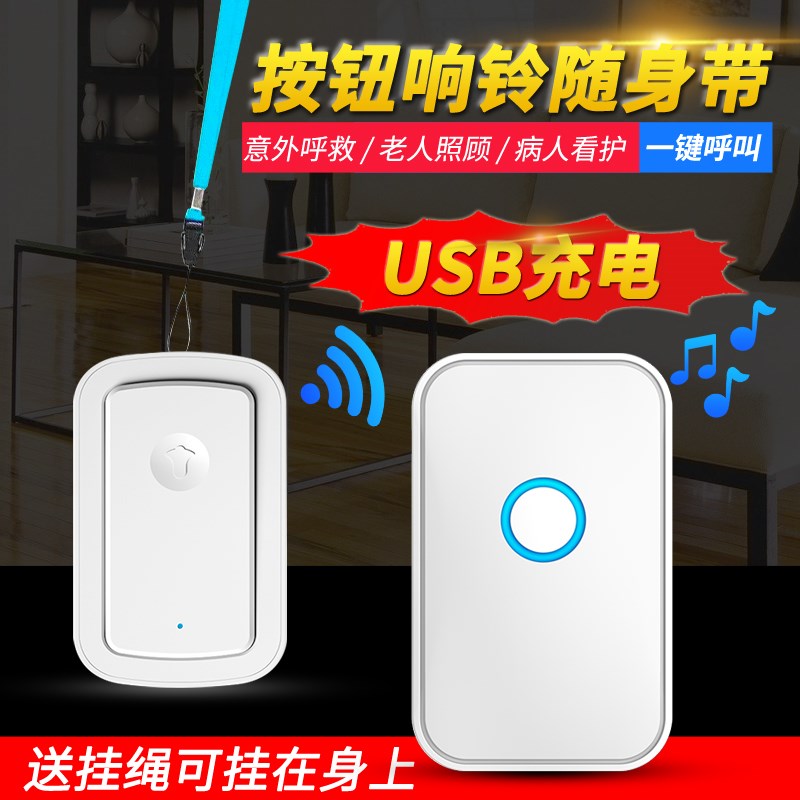 充电门铃无线家用一拖二不用插电超远距离智能Q遥控电子门钟呼叫
