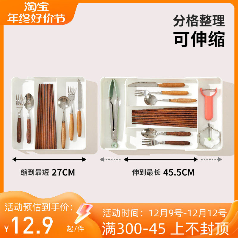 可伸缩抽屉收纳盒分格整理盒厨房整体橱柜餐具抽屉盒储物盒文具分,收纳整理,桌面收纳盒,淘宝优惠券,粉丝福利购,淘宝优惠卷