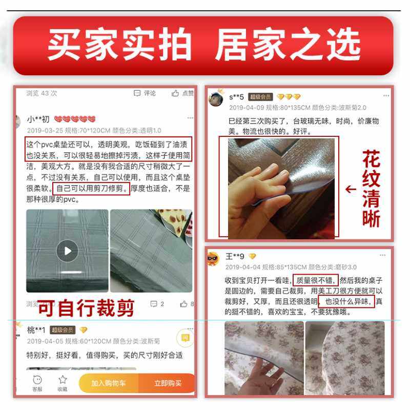 软玻璃透明餐桌垫PVC桌布防水防D烫防油免洗塑料桌面茶几垫水晶板
