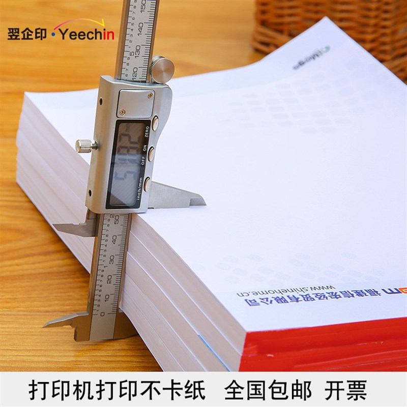 信纸定制印刷logo便签本A4可打印草稿纸抬头纸制作设计单位学校公