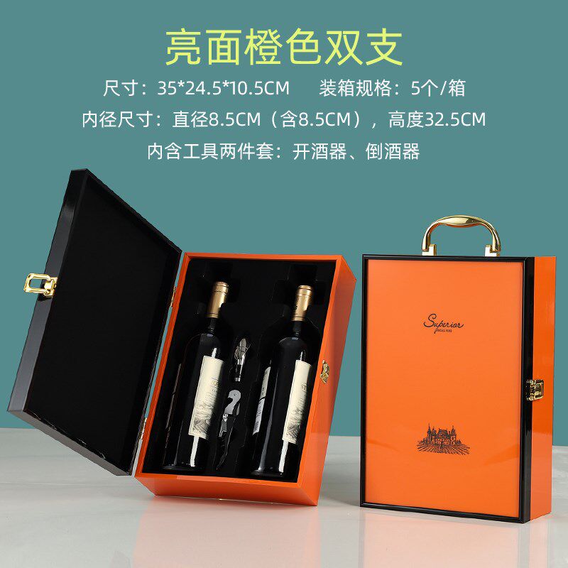 高档橙色亮面钢琴烤漆红酒包装礼盒木盒L双支装高档葡萄酒礼品盒