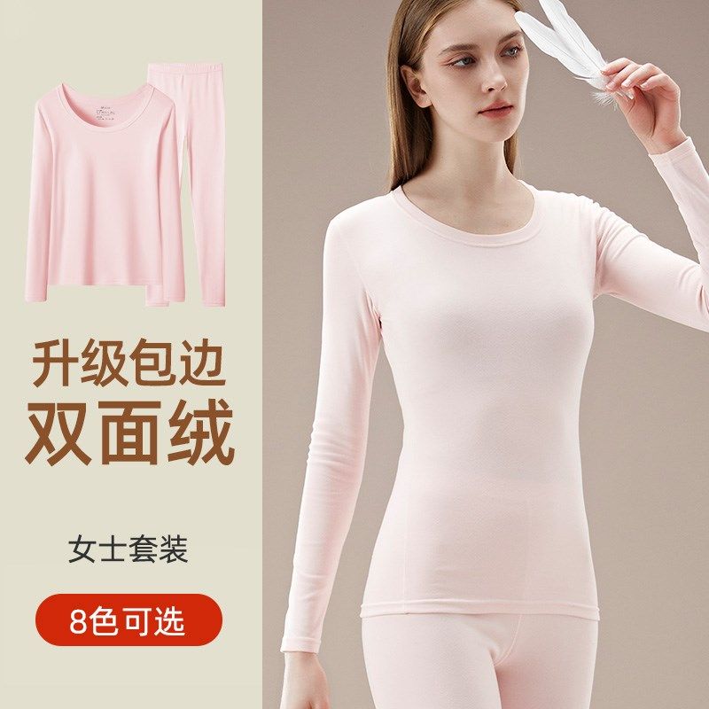 双面暖绒保暖内衣女士套装加厚加绒德发热打底衫T内穿秋衣秋裤冬