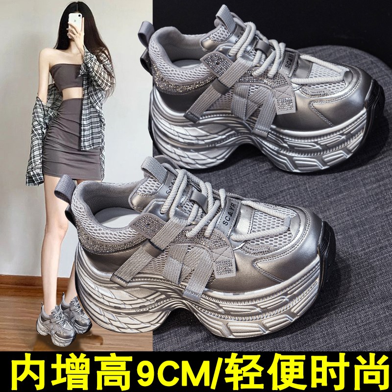 松糕老爹鞋女小个子秀气显脚瘦2025春季新款潮厚底9cm内增高女鞋