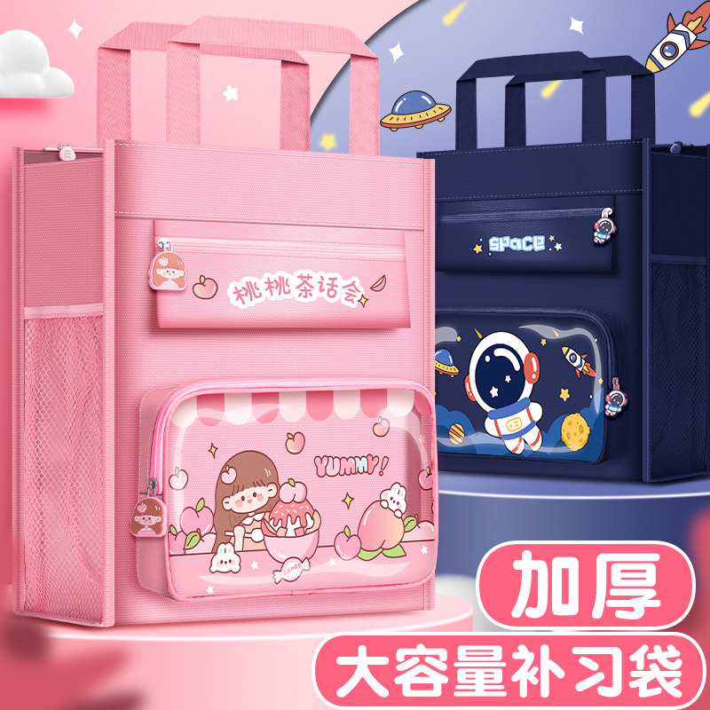 学生手提袋拎书袋小学生用补习班补课包书袋手提拎书包学习作业美