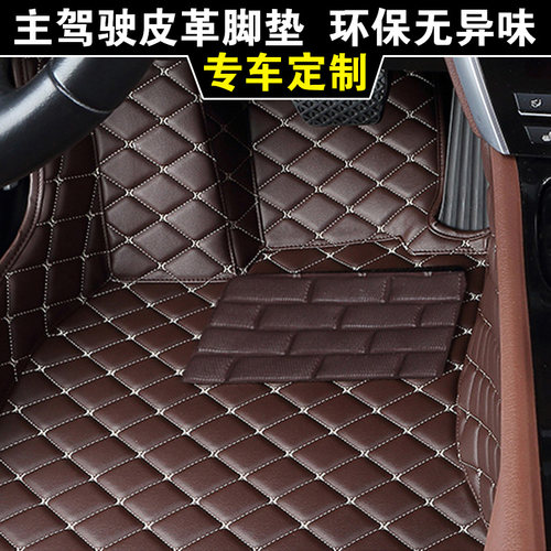 全包围主驾驶皮革l汽车脚垫 单片正驾驶室前排司机位定制专用单层
