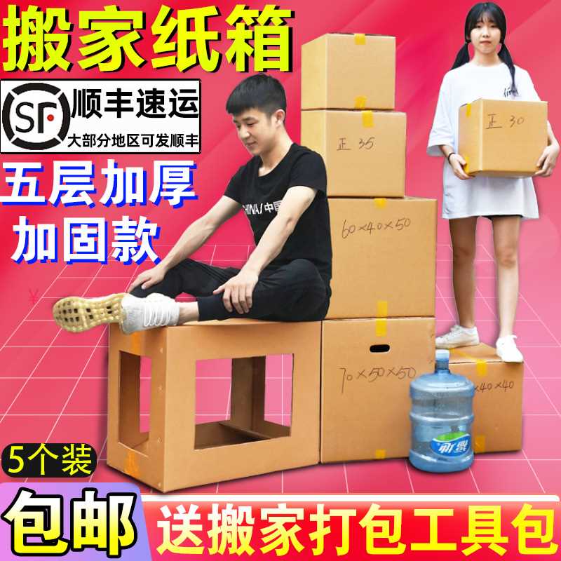 大号递家箱子纸箱叠硬全折特搬家整理箱快搬打包X礼品物纸箱子