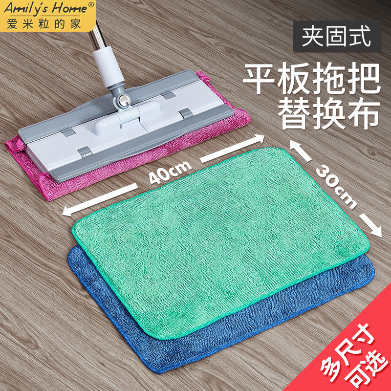擦地抹布吸水不掉毛平板拖布替换布瓷砖地家用拖把布托把夹布拖地