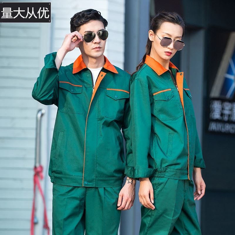 春秋工作服套装男劳保服园林绿化工作服工装物业保洁养护工服绿色