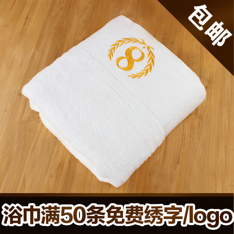 速发浴巾加大80x150v主题酒店浴巾宾馆毛巾浴巾定制绣logo