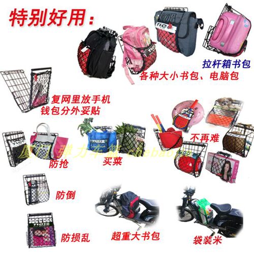 电动车篮自行车篮子车筐车篓椅背车篮后座后置后挂弹力车篮王书包