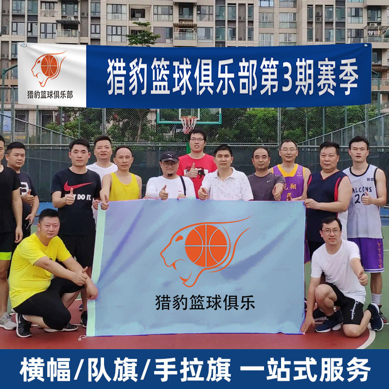 旗帜定制公司团建横幅车友俱乐部logo旗子运动会班V旗足球队旗设