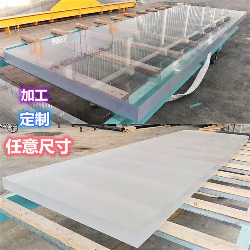 新压克力板透明有机玻璃板装y饰机械塑胶板乳白色黑色U板加工