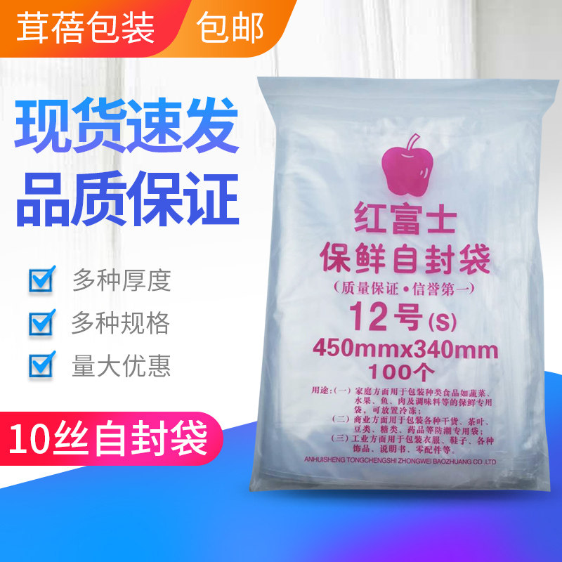 12号PE夹链透明小号自封袋食品密封龙骨袋加厚塑料袋包装定制