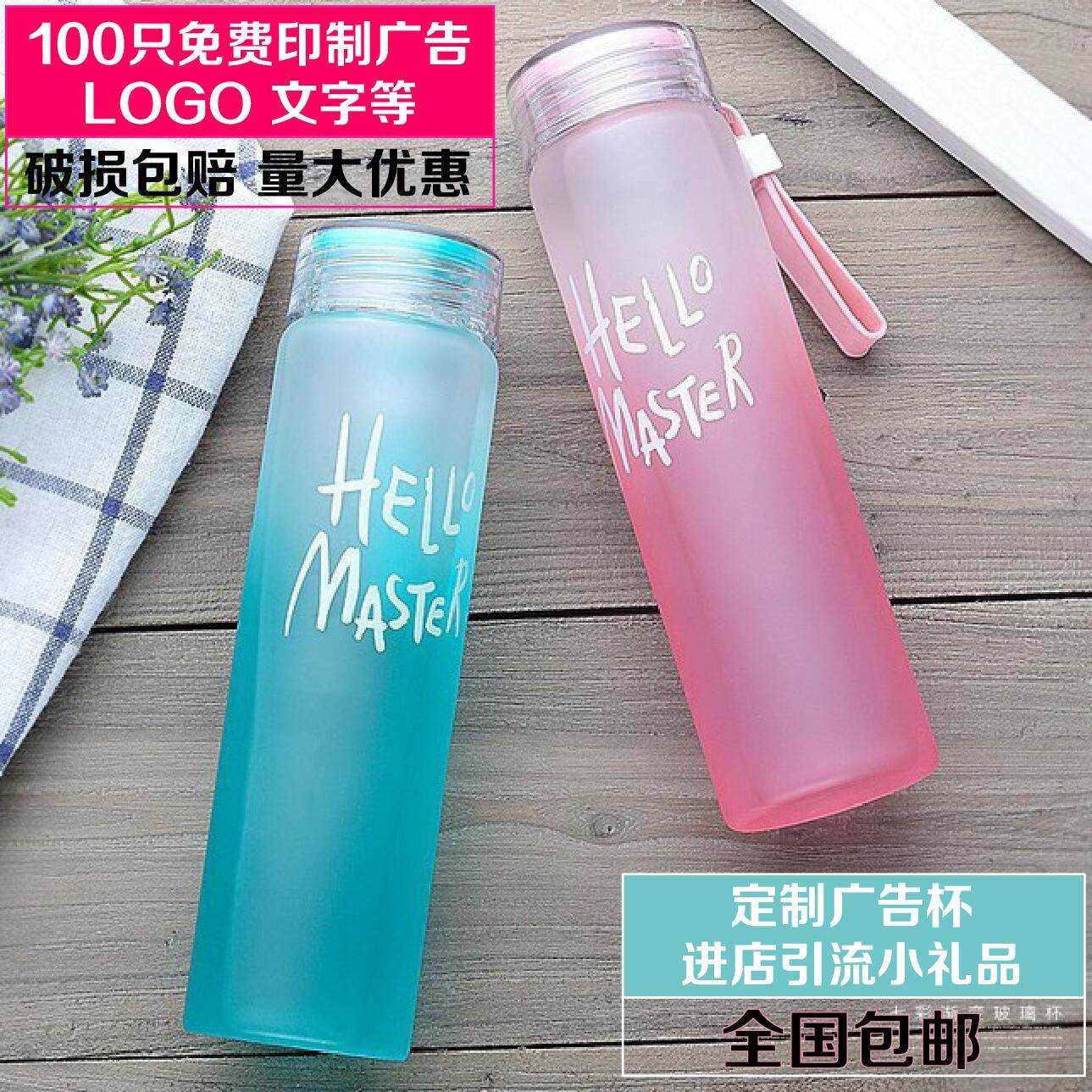 玻璃杯子定制logo广告七w彩水杯印字实用开业活动小礼品刻字5元内