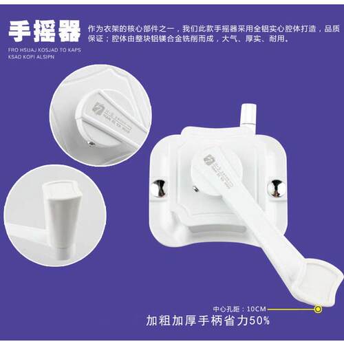 阳台升降晾衣架白色圆杆晒衣架手摇自动升降晾衣杆晒被架非不锈钢
