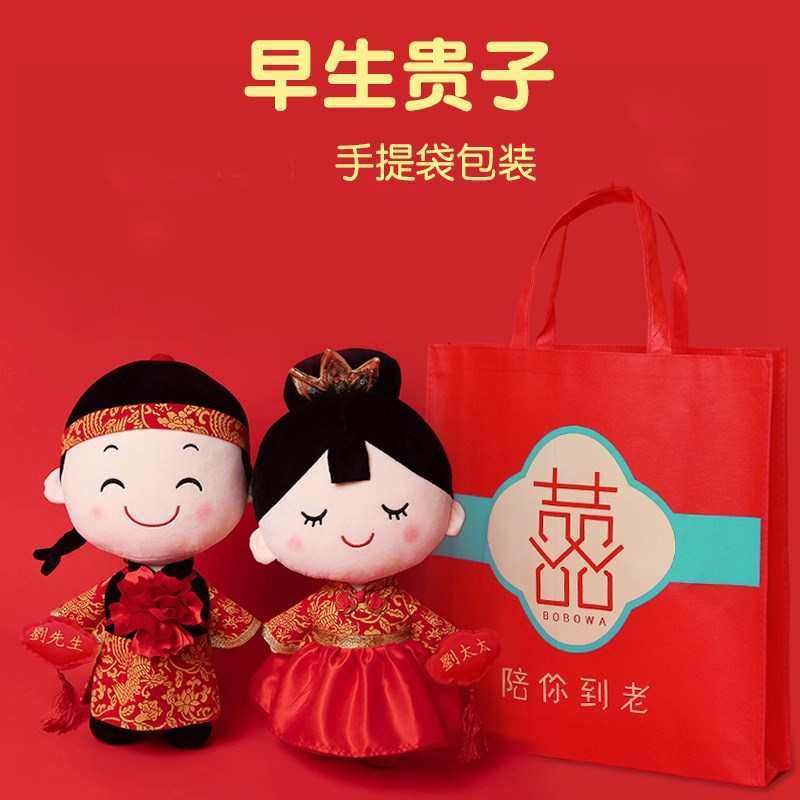 压床娃娃一对结婚新婚礼物新人喜娃公仔婚房摆件床上用品新款高档