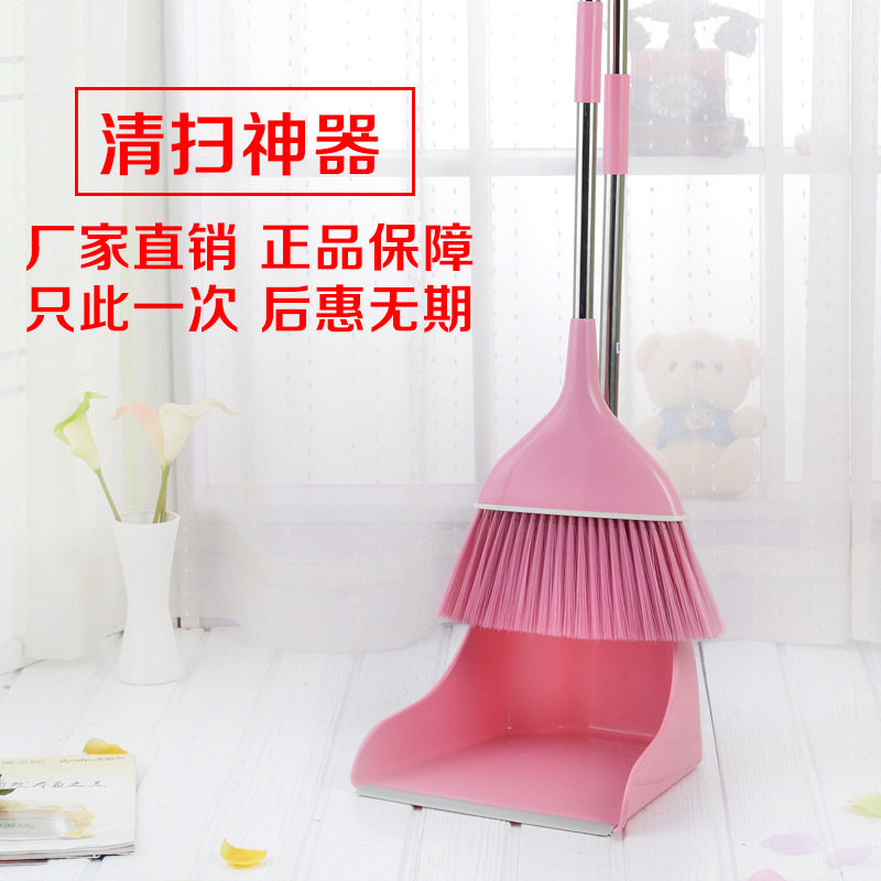 不锈钢扫把簸箕套装 优质塑料笤帚扫地打扫卫生魔法扫把