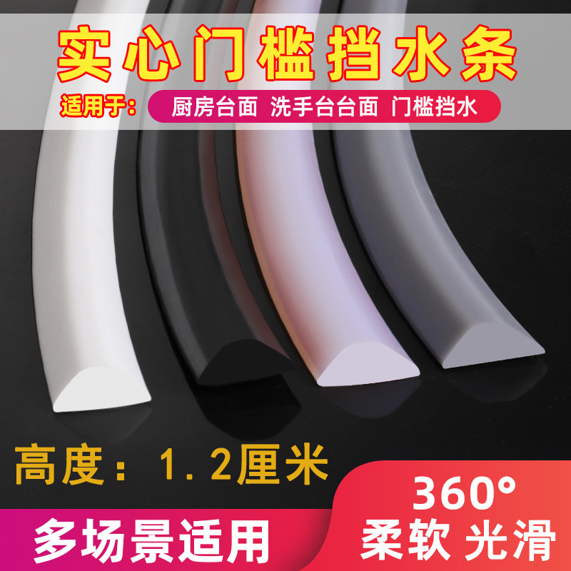 挡水条门槛防水楼梯步台阶防滑厨房卫生间浴O室阻水门口阳台面拦