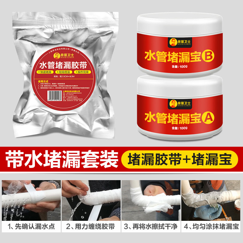 ppr水管堵漏胶带修补胶防水胶补漏pvc神L器下水管道漏水堵密封涂