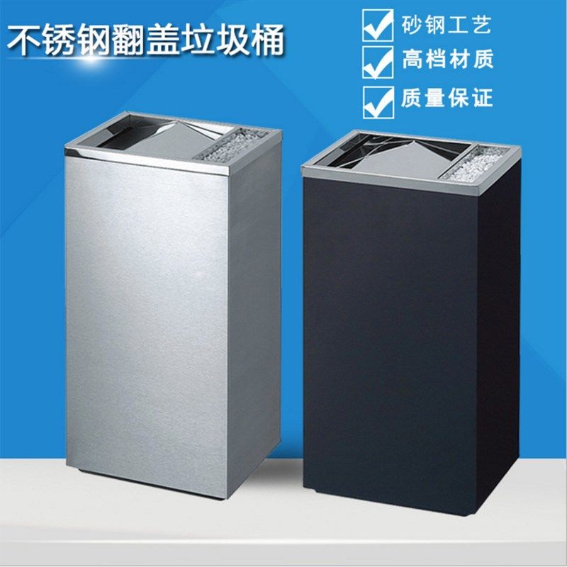不锈钢垃圾桶欧式翻盖烟灰桶酒店F宾馆长方形时尚黑烤漆收纳桶