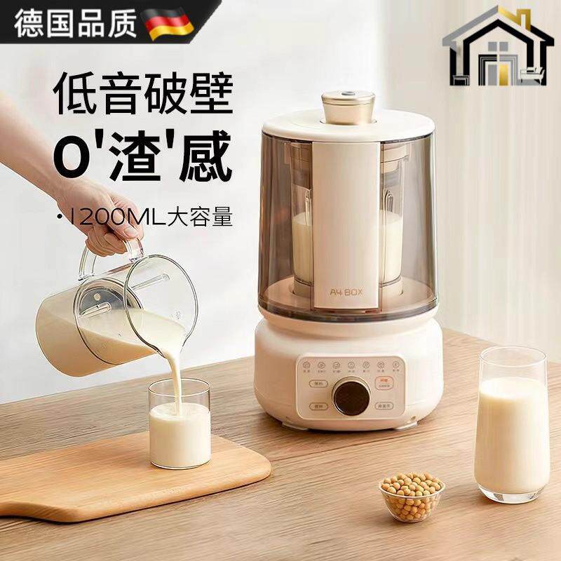 德国破壁机家用全自动新款柔音破壁豆浆机小型榨汁机料理机隔音罩