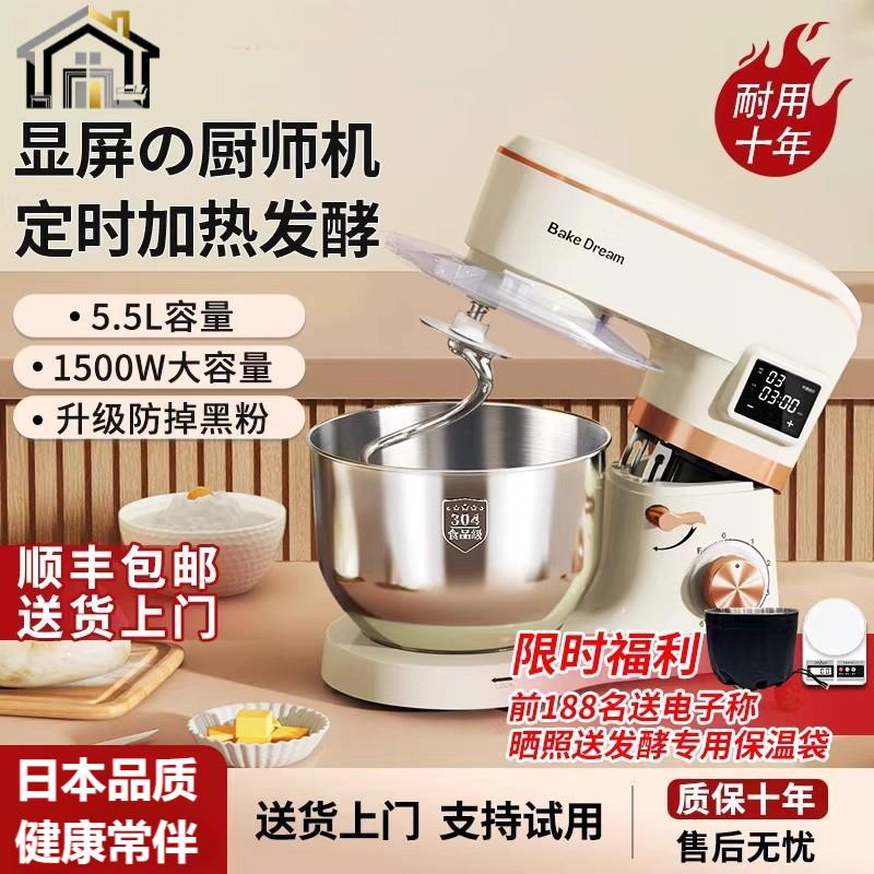 日式厨师机家用小型揉面机多功能和面机搅拌发酵一体机厨房料理机